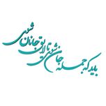 استیکر آرتافرین مدل باید که جمله جان شوی تالایق جانان شوی 03*826