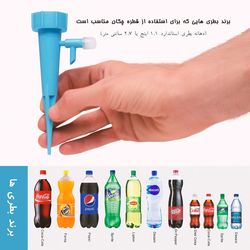 قطره چکان آبیاری