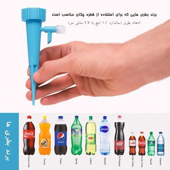 قطره چکان آبیاری