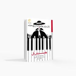 زنان برابر چشم‌انداز رودخانه