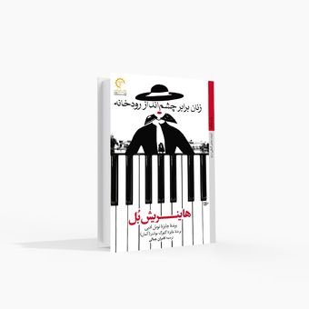 زنان برابر چشم‌انداز رودخانه