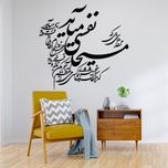 استیکر چوبی کمیل کد 009