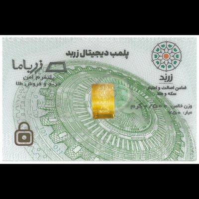 شمش 0.5 گرمی زربد عیار 750