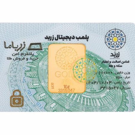 شمش 5 گرمی زربد عیار 750