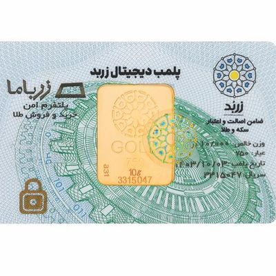 شمش 20 گرمی زربد عیار 750