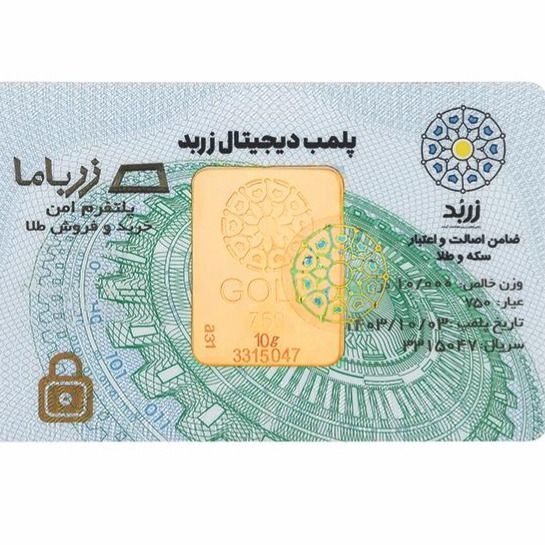 شمش 20 گرمی زربد عیار 750