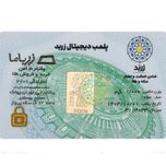 شمش 1 گرمی زربد عیار 750