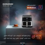 سرخ‌کن 7 لیتر گوسونیک مدل  GAF-847