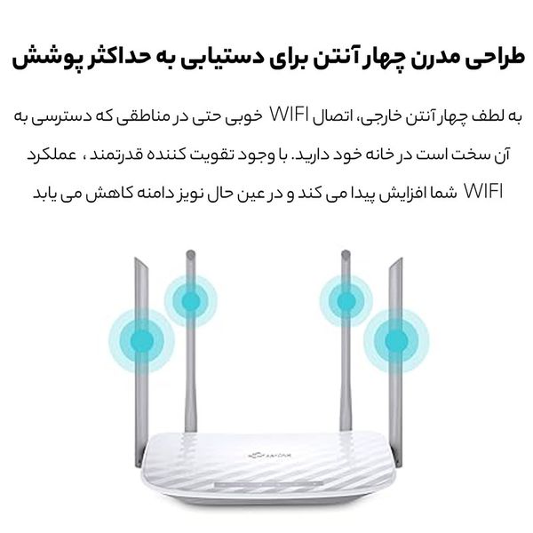 روتر بی سیم تی پی لینک مدل Archer C50