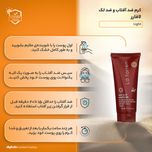 کرم ضدآفتاب و ضدلک رنگی لافارر مدل SPF40-Light، مناسب پوست‌های خشک و معمولی، حجم 40 میلی‌لیتر