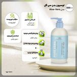 لوسیون بدن سی گل مدل Aloe-Vera حجم 300 میلی لیتر
