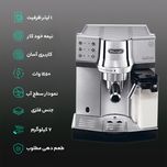 اسپرسوساز خانگی 1200 میلی‌لیتری دلونگی مدل EC850M با مصرف پودر قهوه، مناسب تهیه اسپرسو، کاپوچینو و کافه لاته