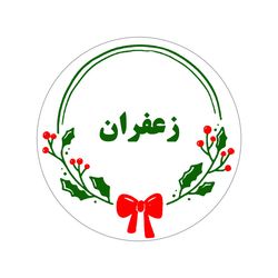 برچسب مدل نظم دهنده ادویه و حبوبات و سبزیجات بسته 100 عددی