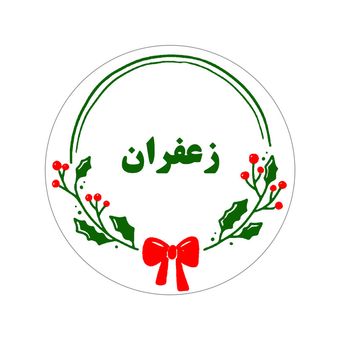 برچسب مدل نظم دهنده ادویه و حبوبات و سبزیجات بسته 100 عددی