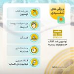 کرم ژل ضدآفتاب ساین اسکین مدل Invsible M، حجم 50 میلی‌لیتر
