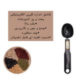 ترازوی آشپزخانه