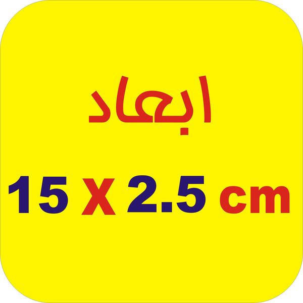 برچسب موتورسیکلت لیزارد مدل اسپورت کد LZD-1032 بسته دو عددی