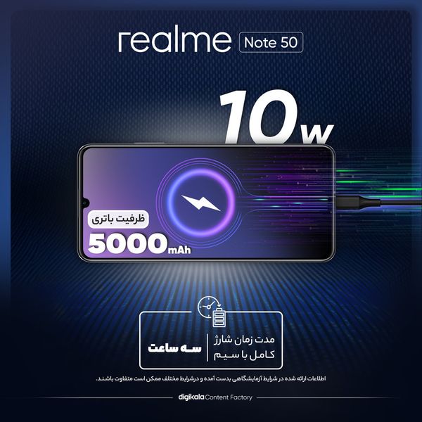 گوشی موبایل ریلمی مدل Note 50 دو سیم کارت ظرفیت 64 گیگابایت و رم 3 گیگابایت