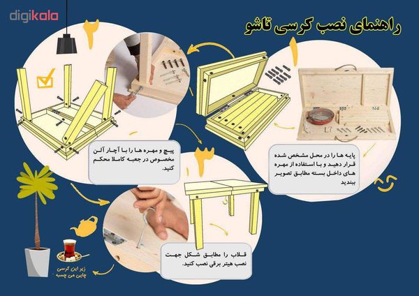 کرسی مدل darya-meri35-90 مجموعه 13 عددی
