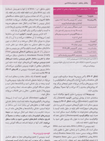 میکروب‌شناسی مورای جلد2 ویروس‌شناسی