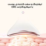 دستگاه لیفیتینگ صورت و گردن