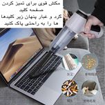 جارو شارژی خودرو