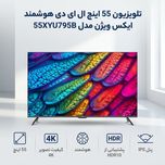 تلویزیون 55 اینچ ال ای دی هوشمند ایکس ویژن مدل 55XYU795B