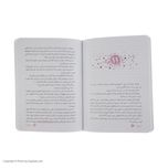 کتاب پشت و رو اثر سوزان فرانسیس