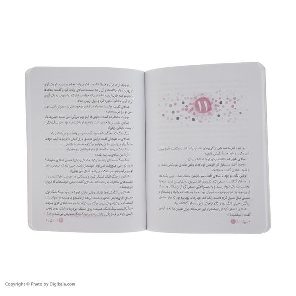 کتاب پشت و رو اثر سوزان فرانسیس