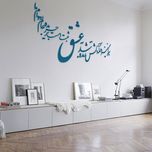 دیوارکوب آرتافرین مدل شعر هرگز نمیرد آنکه دلش زنده شد به عشق xثبت است بر جریده عالم دوام ما