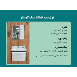 فول ست آتینا با سنگ کویینتو مشکی