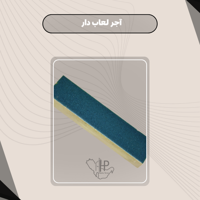 آجر لعاب دار