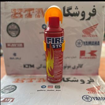 کپسول اتش نشانی