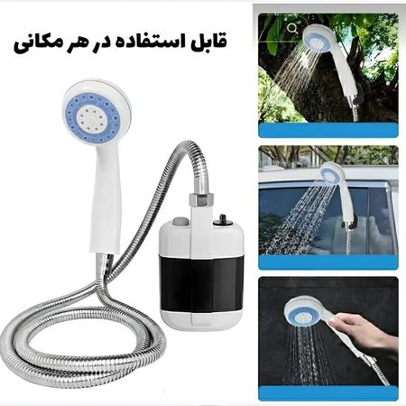 دوش سفری شارژی مدل camper201