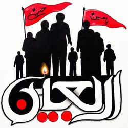 برچسب حرارتی تیشرت اربعین حسینی