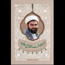 کتاب اردیبهشت اتفاق افتاد