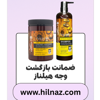 شامپو + ماسک آرگان بدون سولفات کراتین شده اصل اسلواکی (ضمانت بازگشت وجه 7 روزه)