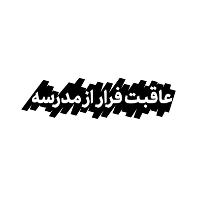 برچسب برش خورده مدل خزتیکر کد 0214