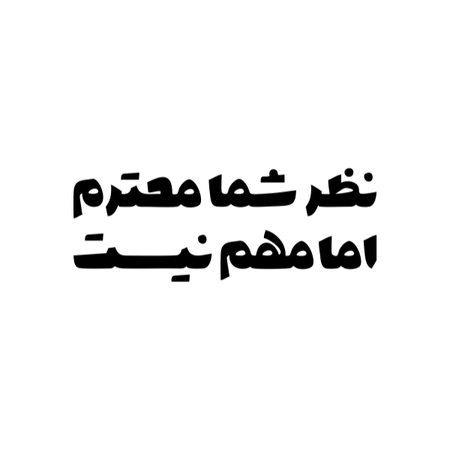 برچسب برش خورده مدل خزتیکر کد 0207