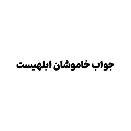 برچسب برش خورده مدل خزتیکر کد 0208