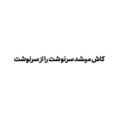 برچسب برش خورده مدل خزتیکر کد 0211