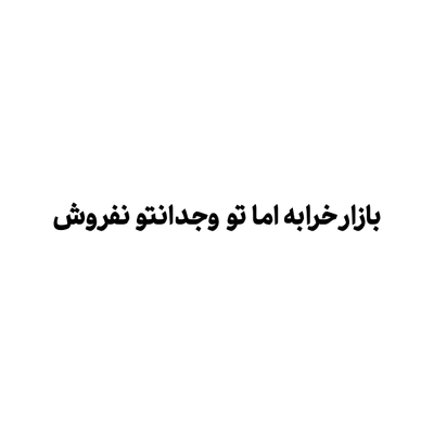 برچسب برش خورده مدل خزتیکر کد 0212
