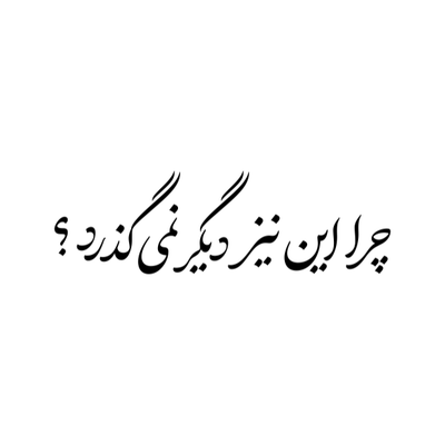برچسب برش خورده مدل خزتیکر کد 0209