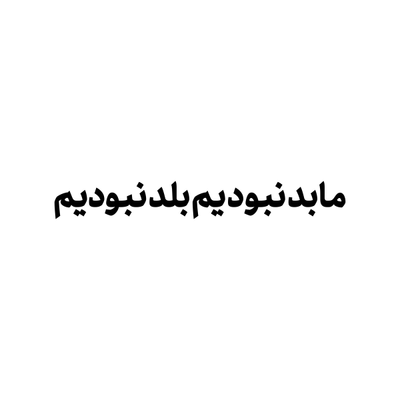 برچسب برش خورده مدل خزتیکر کد 0210