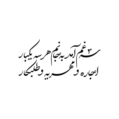 برچسب برش خورده مدل خزتیکر کد 0213