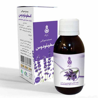 عصاره خوراکی اسطوخدوس  دکترزرقانی
