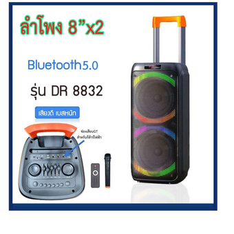 اسپیکر WDLR مدل 8832