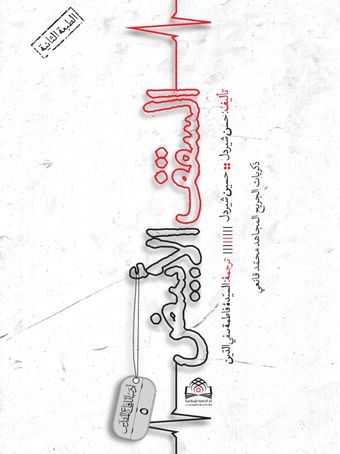 السقف الابیض