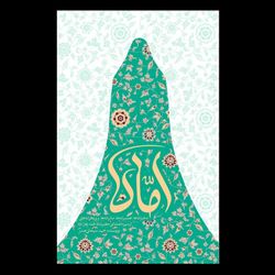 کتاب اماه