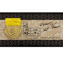 پارسیان 400 سوت